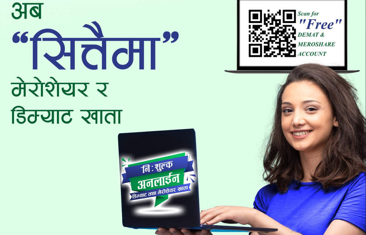 गरिमा क्यापिटलले ल्यायो निःशुल्क मेरो सेयर र डिम्याट खाता सम्बन्धी  ‘सित्तैको’ योजना