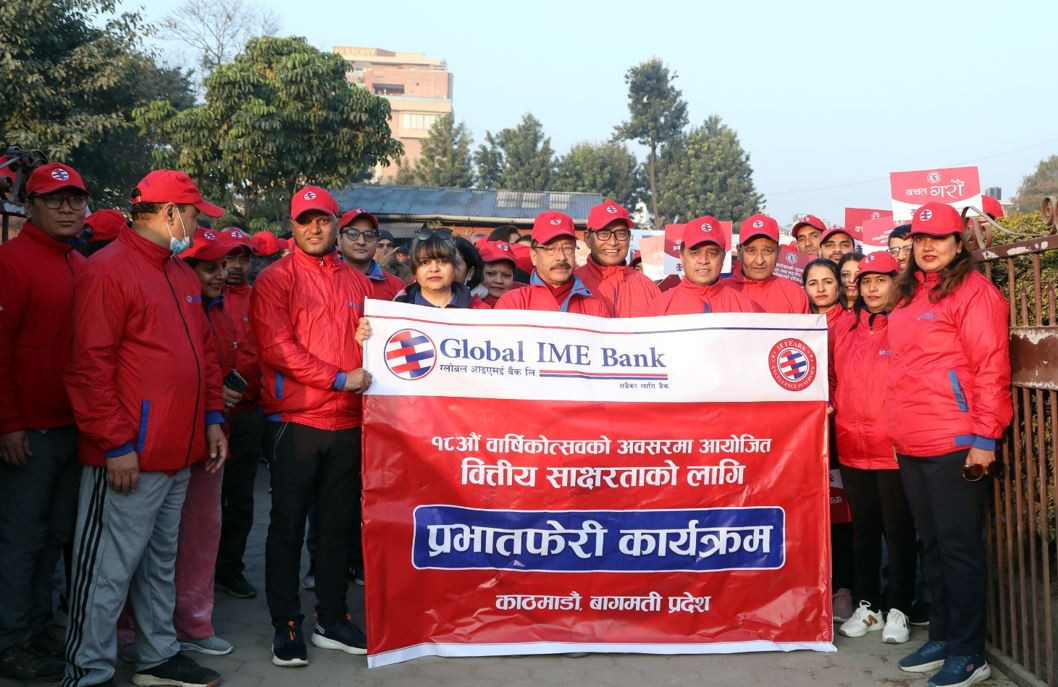 ग्लोबल आइएमई बैंकद्वारा वार्षिकोत्सवको अवसरमा सातै प्रदेशमा वृहत प्रभातफेरि कार्यक्रम